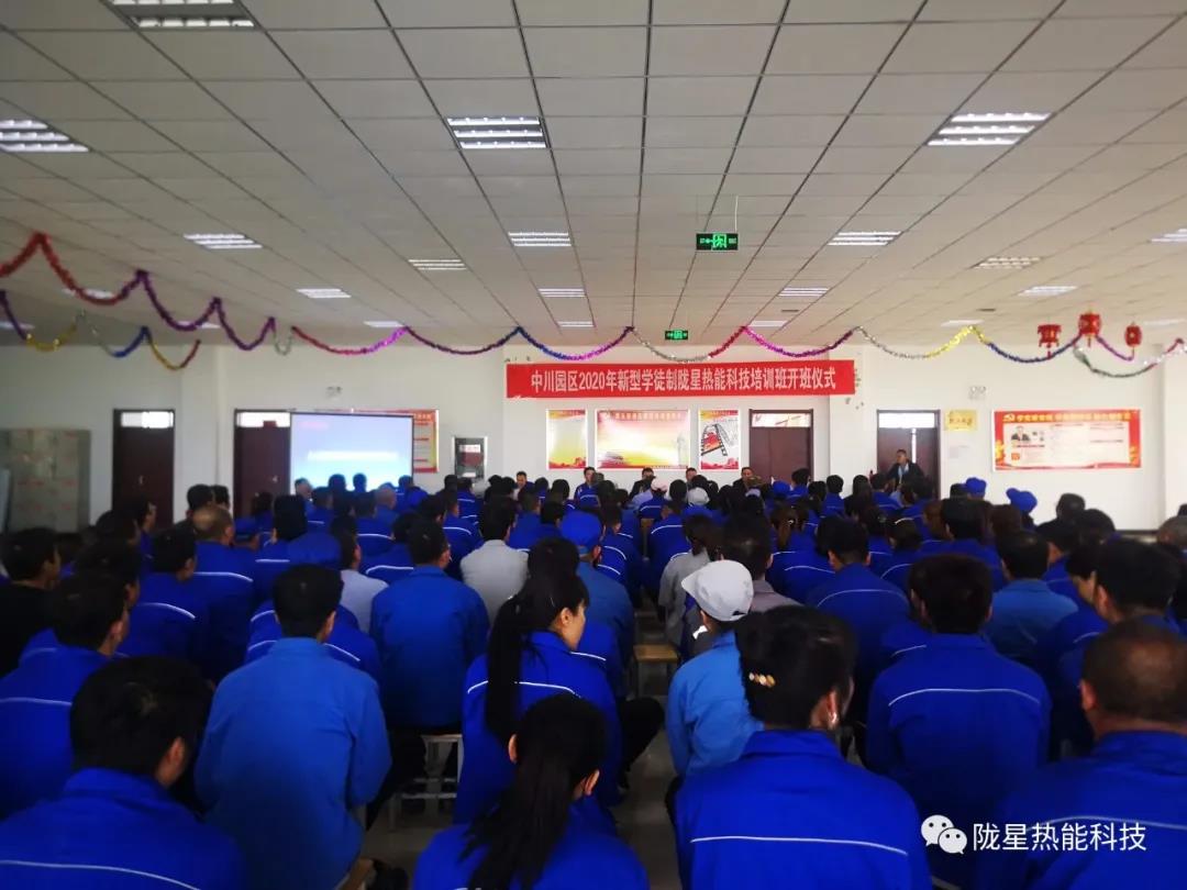 隴星熱能科技有限公司開展新型學(xué)徒制培訓(xùn)工作——拜師學(xué)藝！